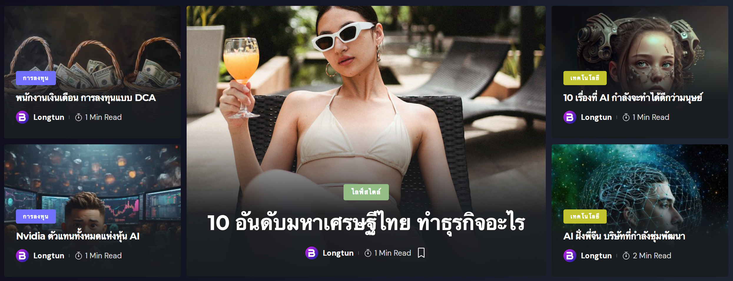 สำนักข่าว บิซนิว